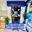 아이글라스안경 이미지
