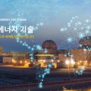 (주)한국전력기술 이미지