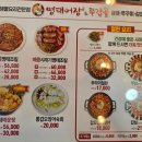 명태어장 - 남동구 만수로 15 | 명태어장