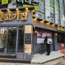 풍문고기집 이미지