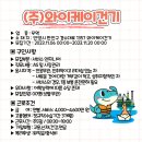 (주)와이케이시스템 이미지