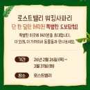 김치스쿨 | 에버랜드 워킹사파리, 매운맛스쿨 즐기기(늦은 후기)