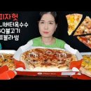 미트블라썸 이미지
