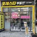 단지내최고포레스티아공인중개사사무소 | [공지] 2026-02-03 산성역 포레스티아 매매 전세 동향 및 양도세 중과 유예 종료