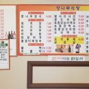 향나무집식당 이미지