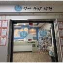 푸른꿈영수학원