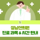 성남선의원 이미지