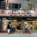 칠성돌곱창 이미지