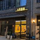 화이트리에 신내역점