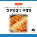주식회사 장인의 집 네이버블로그