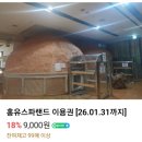 홍유스파랜드 이미지