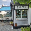 문학촌민박 이미지