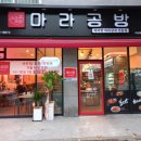 파리바게뜨예천점 - 예천군 시장로 102 | 파리바게뜨예천점