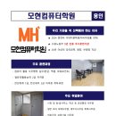 모현컴퓨터학원 네이버블로그