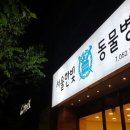 서울한빛동물병원 이미지