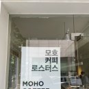 모호커피로스터스 이미지