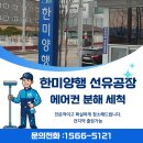 한미에어콘 이미지