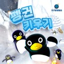 펭귄하드