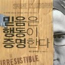 믿음의 동산 이미지