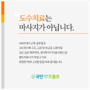 국민한의원 이미지