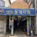 봉래슈퍼