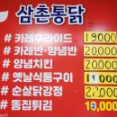 삼촌닭집 | 울산 젊음의거리 맛집 성남동 카레맛 통닭 삼촌닭집 내돈내산 후기