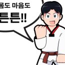 태권도 UP&UP 줄넘기 이미지