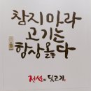 전설의딧고기 이미지