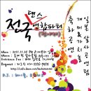 파티25 이미지