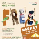플리 문화일보