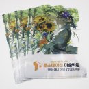 툰스테이션미술학원 - 강서구 공항대로 242 | 브랜드 감성과 실용성을 모두 잡은! 툰스테이션 미술학원 L홀더 제작 후기