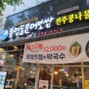 경기도 수원시 팔달구 권선로741번길 26 (인계동) 이미지