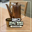 씨유 용인갈담공원점 | 경기도 용인 처인구 한식 맛집 추천 부모님과 가기 좋은 유담들밥 용인본점