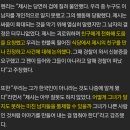 제시 제대로 똥밟은듯 이미지