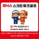 피닉스 골프아카데미 이미지