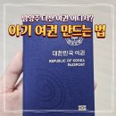 남양주시청 1청사 | 남양주 다산 여권 발급 어디서 남양주 시청 제1청사 아이 여권 발급방법 및 준비물