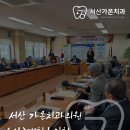 미소가온치과의원 이미지