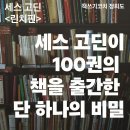 린치핀