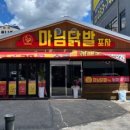 마님닭발 이미지