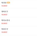 여기다충칭훠궈마라탕