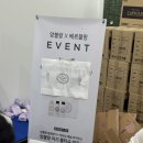 [글로벌2]올인원 직장인 영어(입문)(A)(6주) | 코베 베이비페어 사은품 방문 후기 (+삼성 코엑스 주차비용)