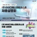 (주)아이디에스