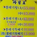 민속볼테기
