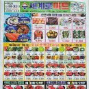 수지할인마트정육