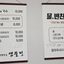 샘뜰정 이미지