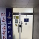 비전동 소로 3-37 | [비전동마사지] 코끼리다리 탈출하고 싶을땐 “코어비츠”에서 하체순환관리 받자!