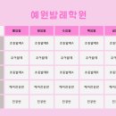 예원발레학원 이미지