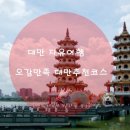 오감만족 이미지