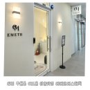구월동피부관리 압출부터 장벽케어까지 에메트에스테틱 만족 후기