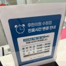 후한의원 이미지